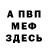 МДМА VHQ Mark Obed