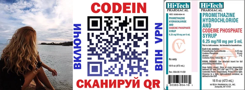 Кодеиновый сироп Lean Purple Drank Старый Оскол